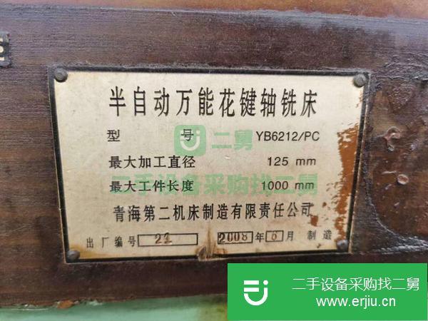 河北出售二手青海6212花鍵軸銑床