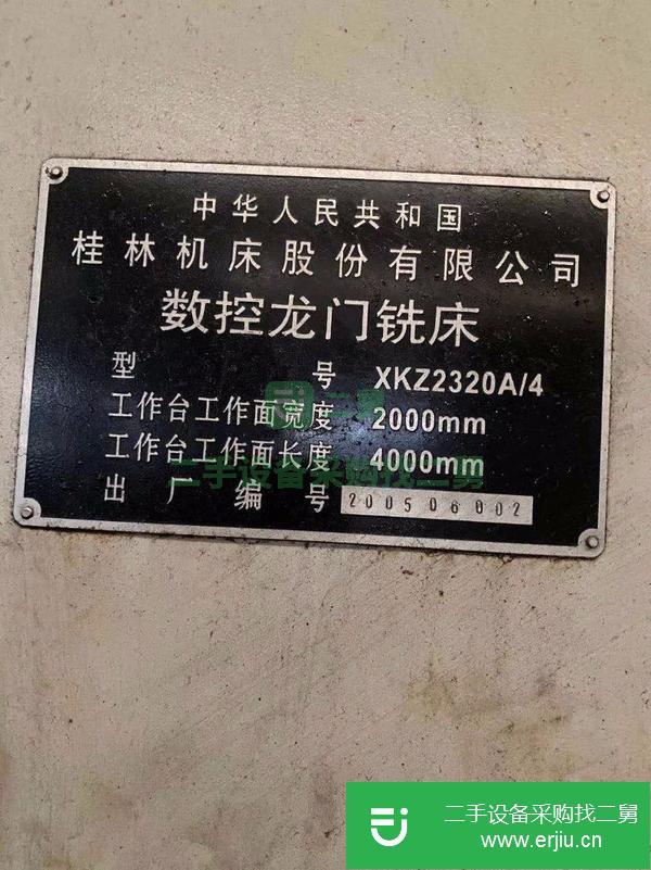 上海出售二手桂林XKZ2320A數(shù)控龍門鏜銑床