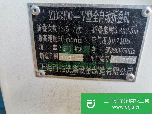 河北出售二手全自動(dòng)折疊機(jī)