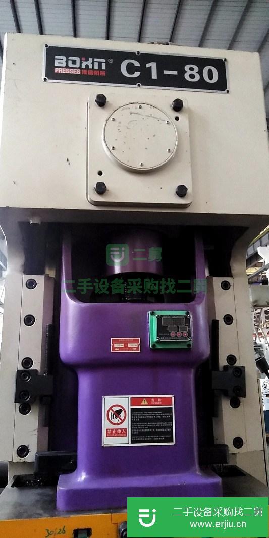 江蘇出售二手博信80噸氣動沖床