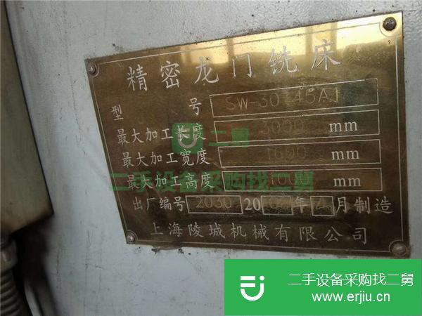 山西出售二手上海陵城牌1.6米乘3米龍門銑床,兩個銑頭