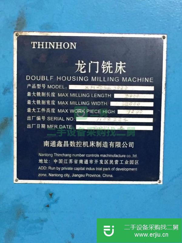 江蘇出售二手九成新龍門銑床