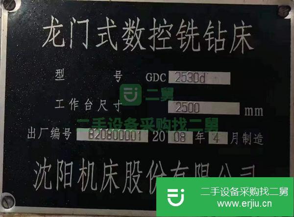 江蘇出售二手中捷GDC2530d龍門數控銑鉆床