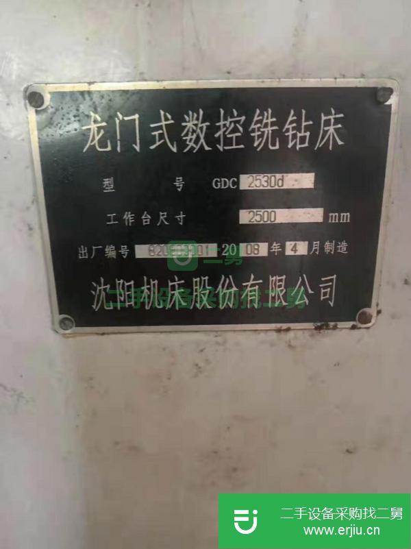江蘇出售二手中捷GDC2530d龍門數控銑鉆床，帶中心出水