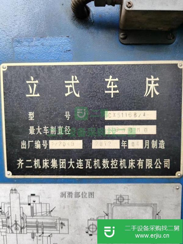 江西出售二手齊二1.6米數(shù)控立式車床
