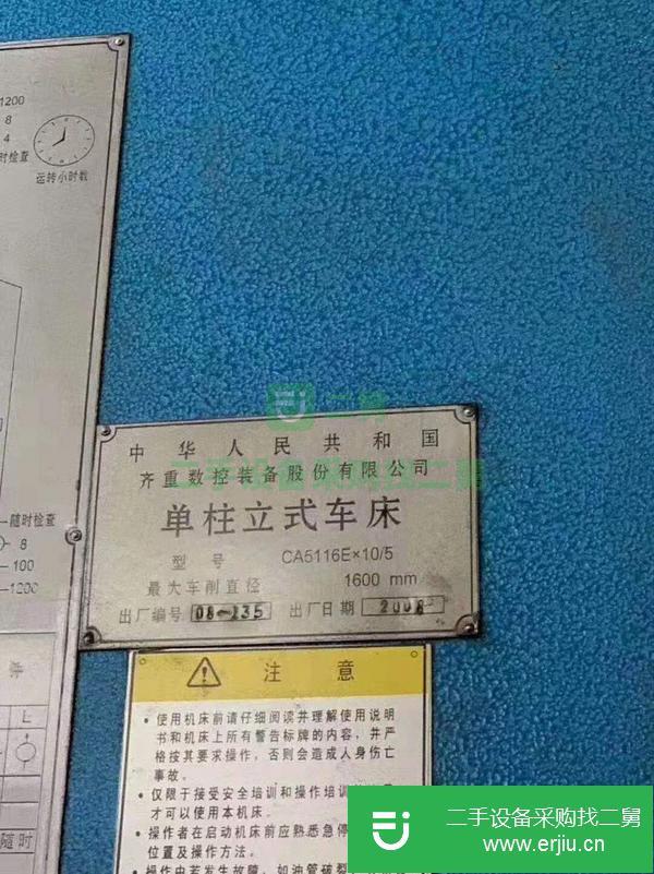 江蘇出售二手齊重CA5116Ex10/5單柱立式車床