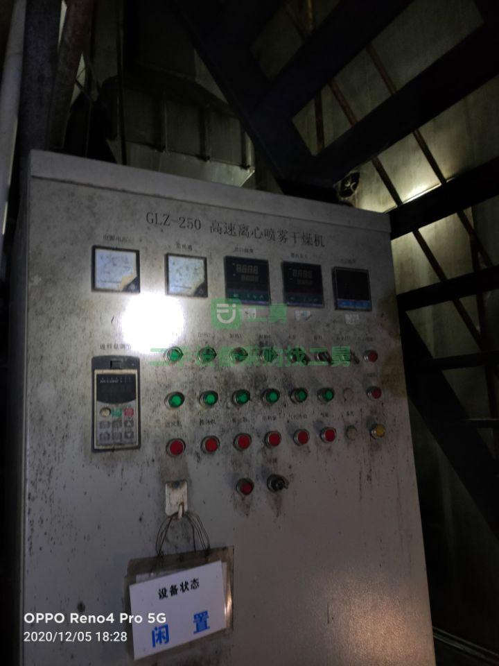 出售16年的無錫昂易達250型高速離心噴霧干燥機