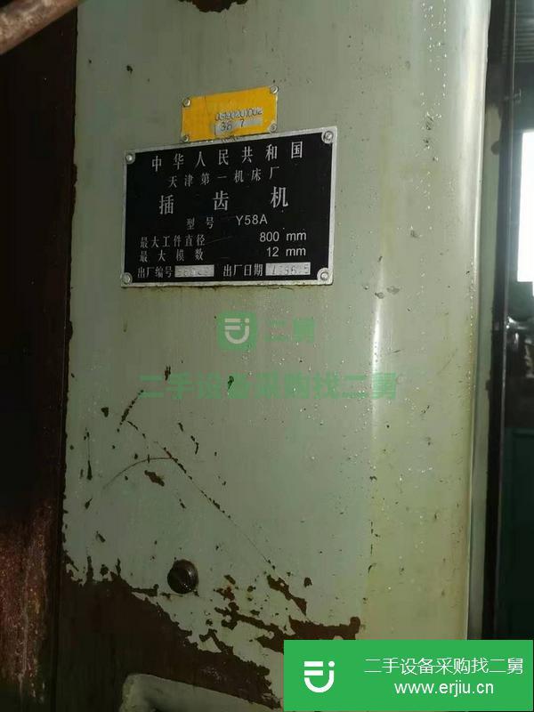 河北出售二手天津y58插齒機