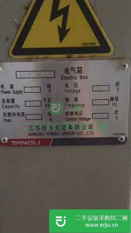 江蘇出售二手揚力JC21-160氣動沖床