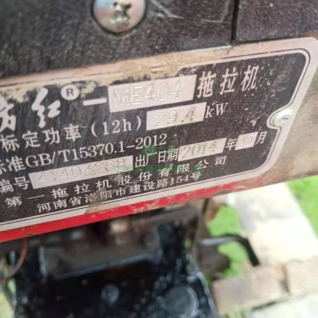 出售一臺東方紅ME404型號拖拉機 價格低到冰點