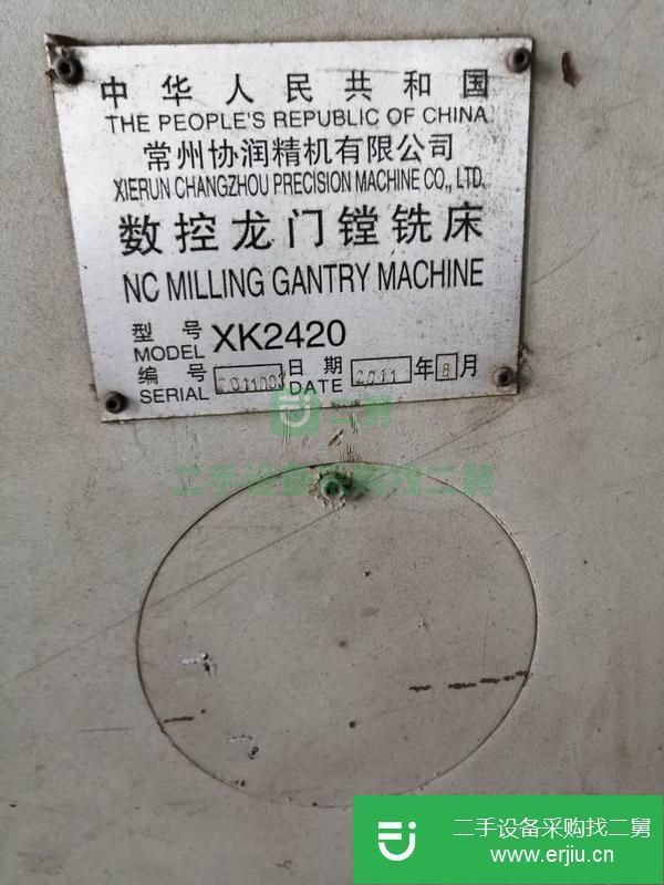 北京出售二手數控龍門鏜銑床，工作臺2X6米