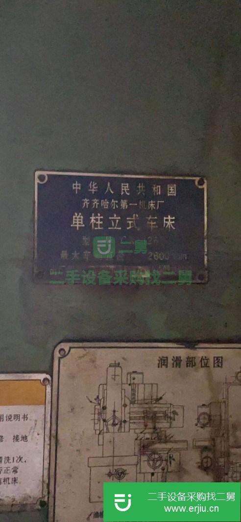 山東出售二手齊齊哈爾2.6米單柱立式車床