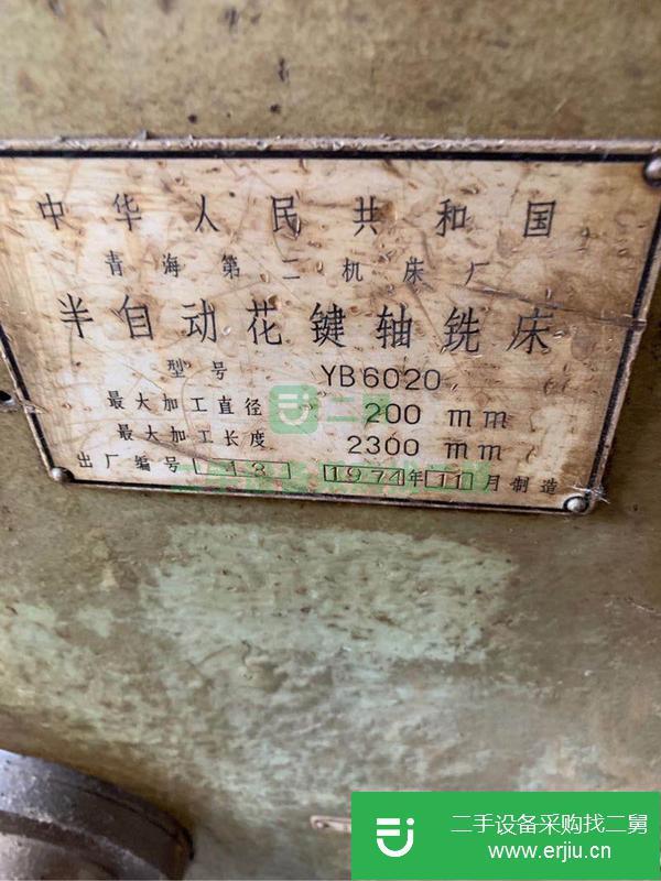 河北出售二手青海6020花鍵軸銑床