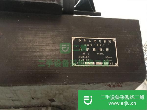河北出售二手在位青海631k花鍵軸銑床