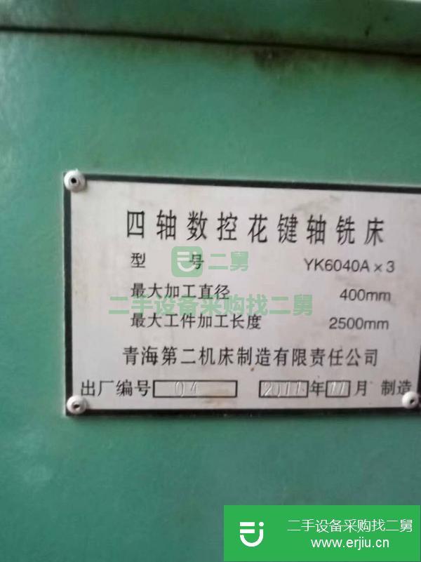 江蘇出售二手青海YK6040Ax3四軸數控花鍵軸銑床，發那科