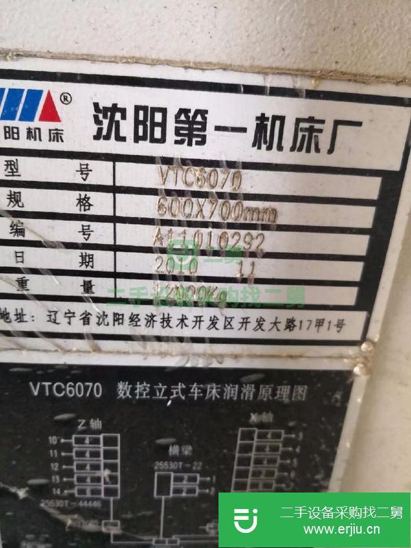 浙江出售二手沈陽VTC6070數控立式車床
