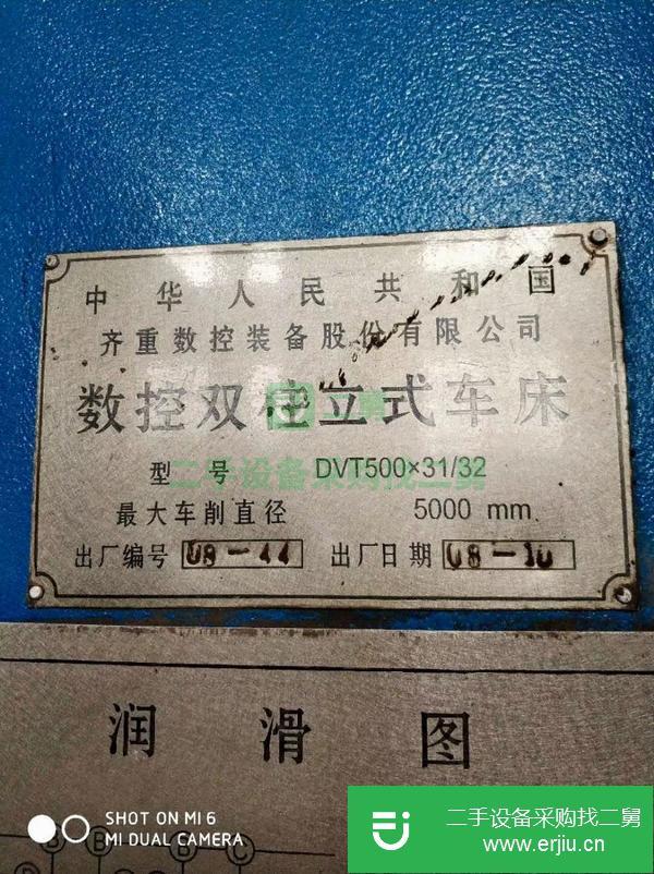 浙江出售二手齊一五米立車DVT500立式車床