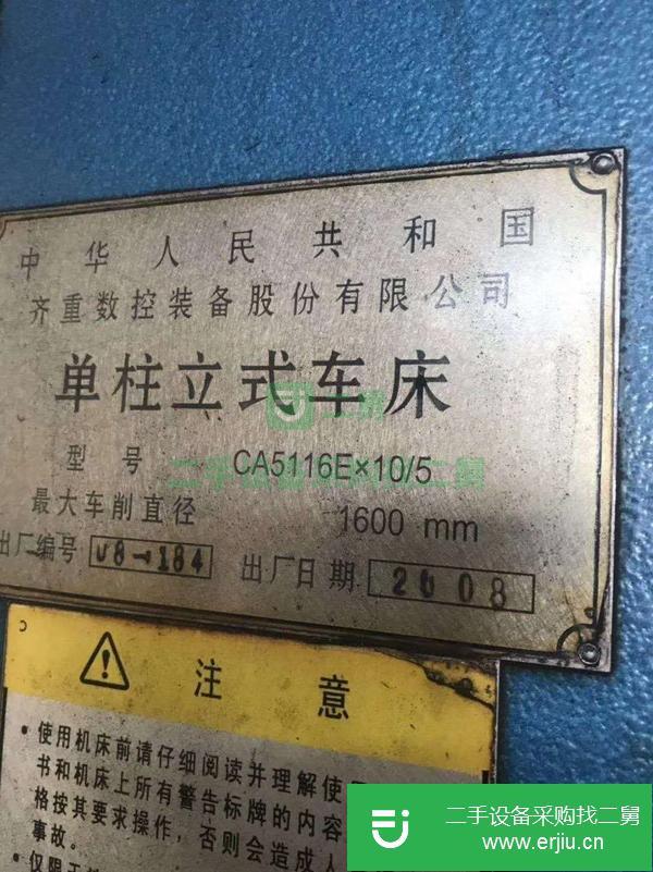 河北出售二手齊重1.6米數控單柱立式車床西門子系統