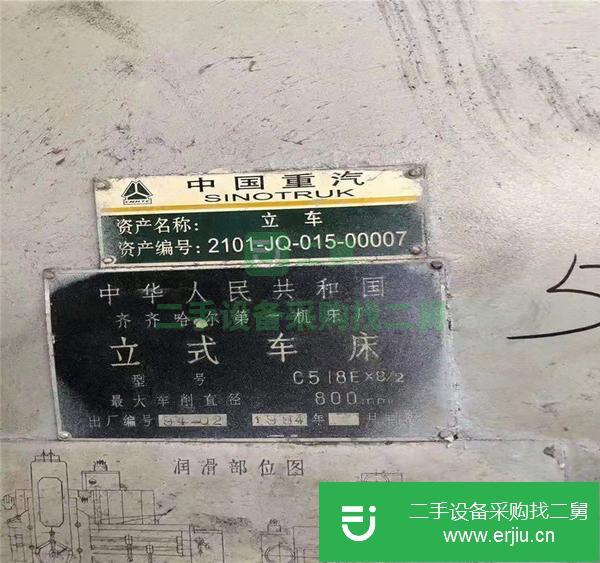 四川出售二手齊齊哈爾800立式車床