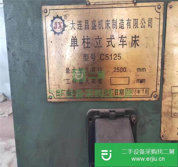 山東出售二手大連昌盛2.5米單柱立式車床