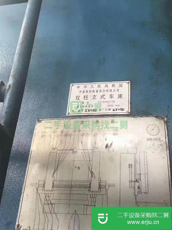 河北出售二手齊重DVT500雙柱立式車床