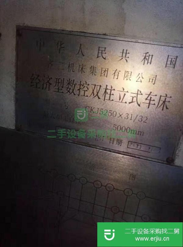 福建出售二手齊二CKJ5250-31-32數(shù)控雙柱立式車(chē)床
