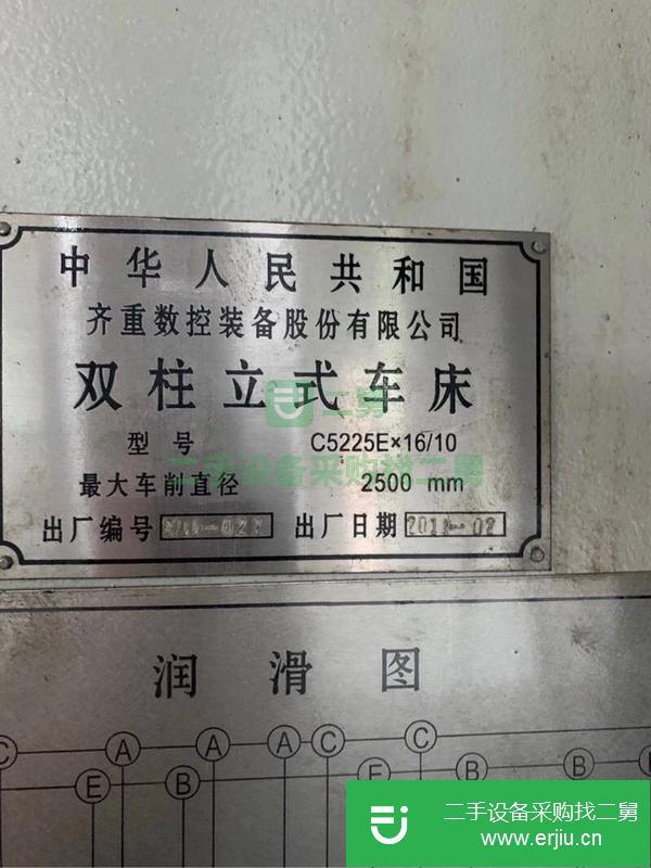 山西出售二手齊重2.5米雙柱立式車床
