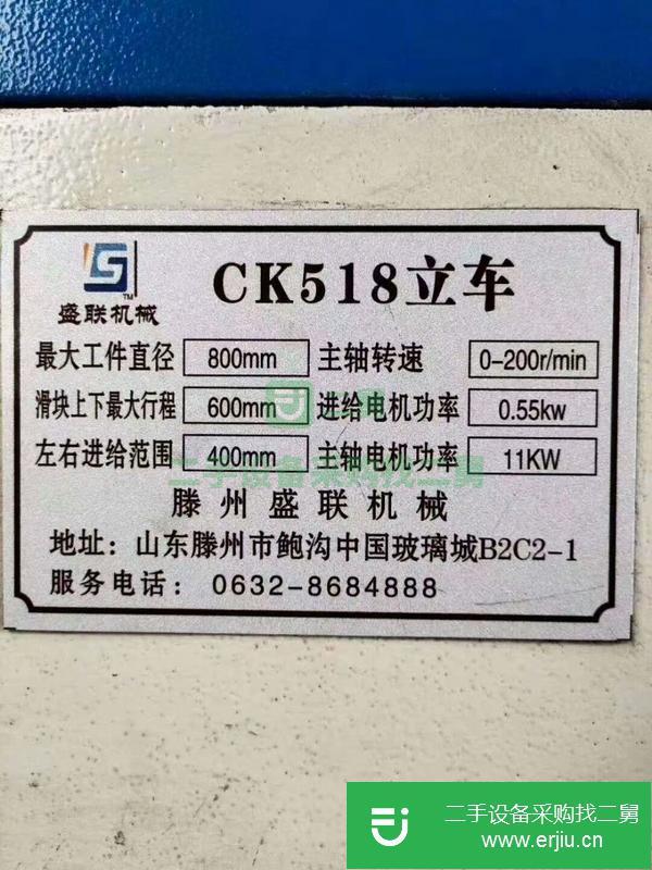 浙江出售二手滕州盛聯CK518數控立式車床