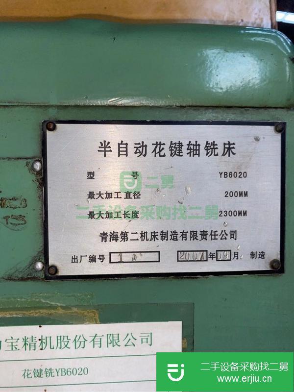 河北出售二手2007年青海6020花鍵軸銑床