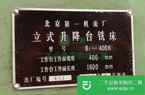 山東出售二手北京B1-400K立式升降臺銑床