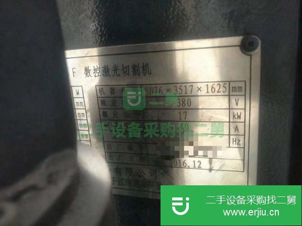 廣東出售二手楊力700瓦ipg激光器3015單臺面切割機