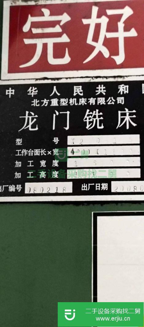 浙江出售二手1.6x4米龍門銑床