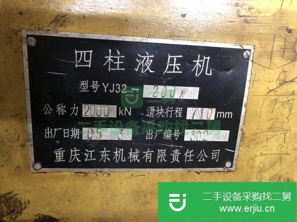 浙江出售二手Y32-200T四柱液壓機(jī)