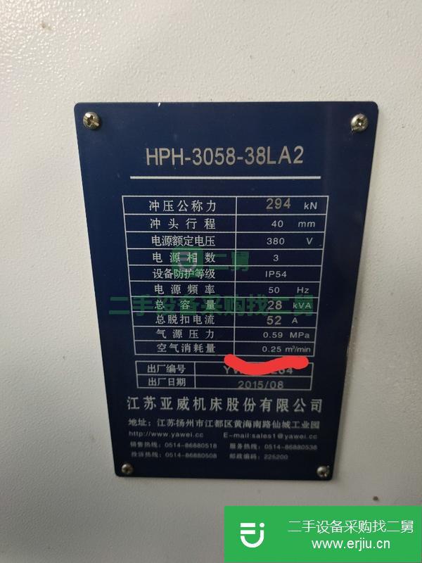 河北出售二手亞威3058沖床
