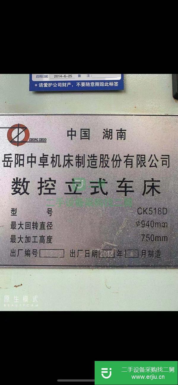 浙江出售二手岳陽518數(shù)控立式車床