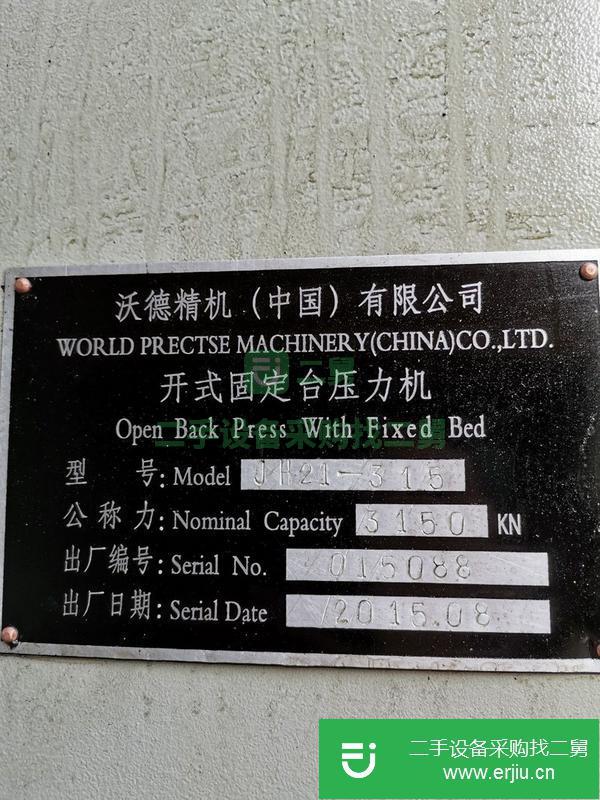 山東出售二手揚(yáng)州產(chǎn)氣動(dòng)400噸沖床