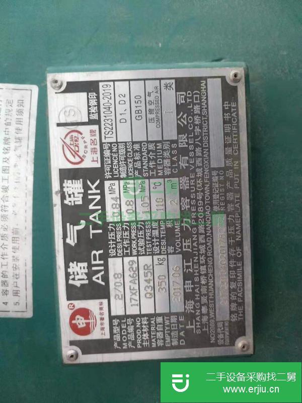 福建出售二手2立方儲氣罐