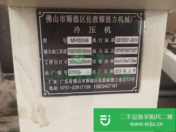 浙江出售二手2018年產冷壓機