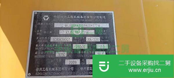 江蘇出售二手09年5月徐工25k5汽車吊，手續齊全