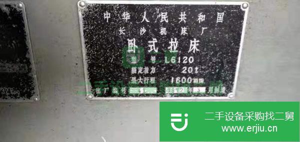 江蘇出售二手長沙L6120臥式拉床