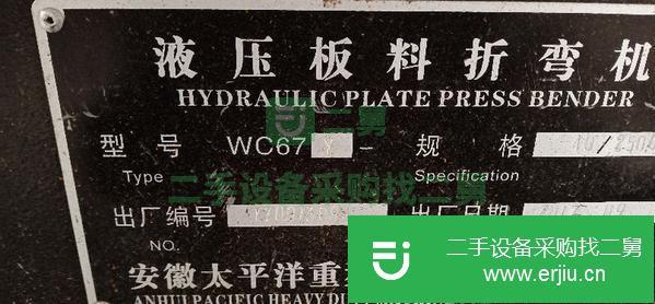 河南出售二手折彎機