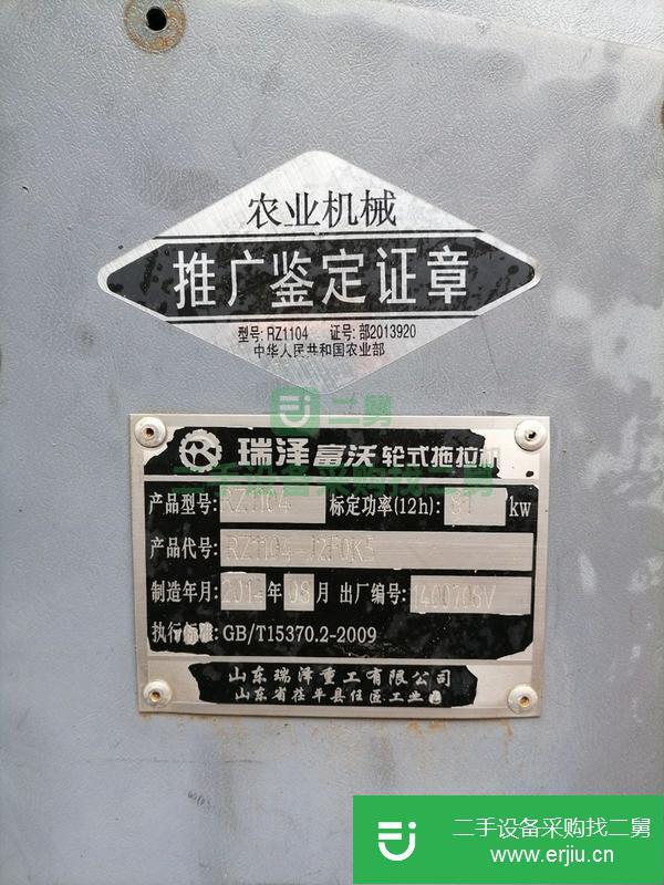 河南出售二手14年瑞澤1104拖拉機