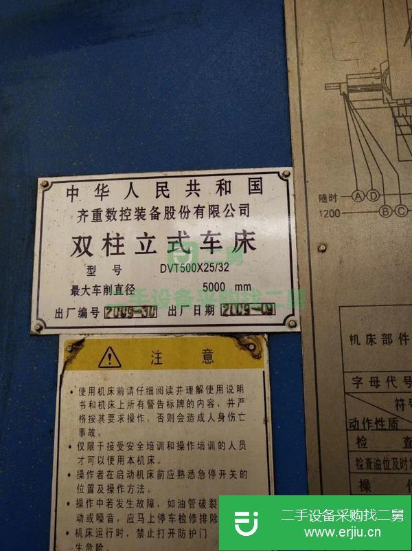 河南出售二手齊重?cái)?shù)控5米雙柱立式車床 型號(hào):DVT500×25/32