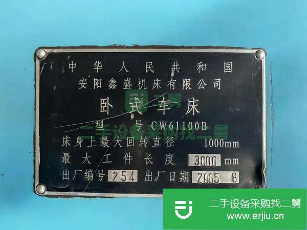 河北出售二手3米61100車床導軌寬750