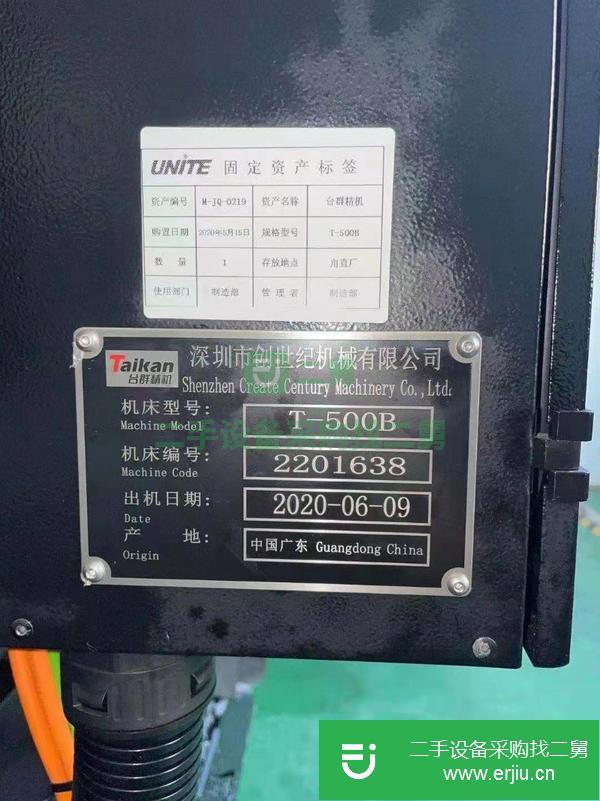 江蘇出售二手2020年臺群T-500B鉆攻中心,21把刀