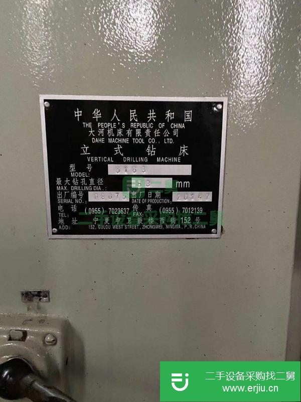 吉林出售二手大河Z5163B立式鉆床