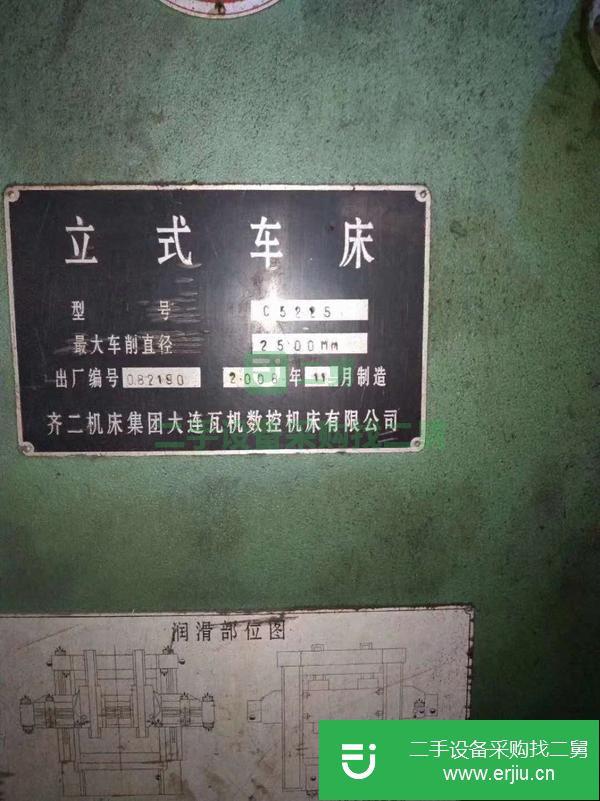 河北出售二手齊二大連瓦機(jī)2.5米立式車床