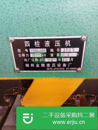 河北出售二手100噸四柱液壓機