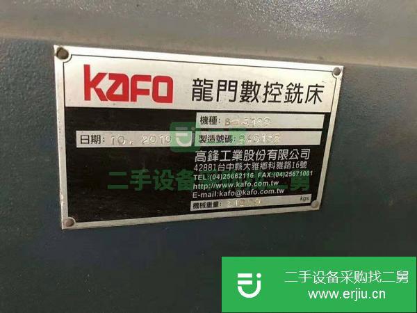 江蘇出售二手臺灣高峰B-3122數控龍門銑床