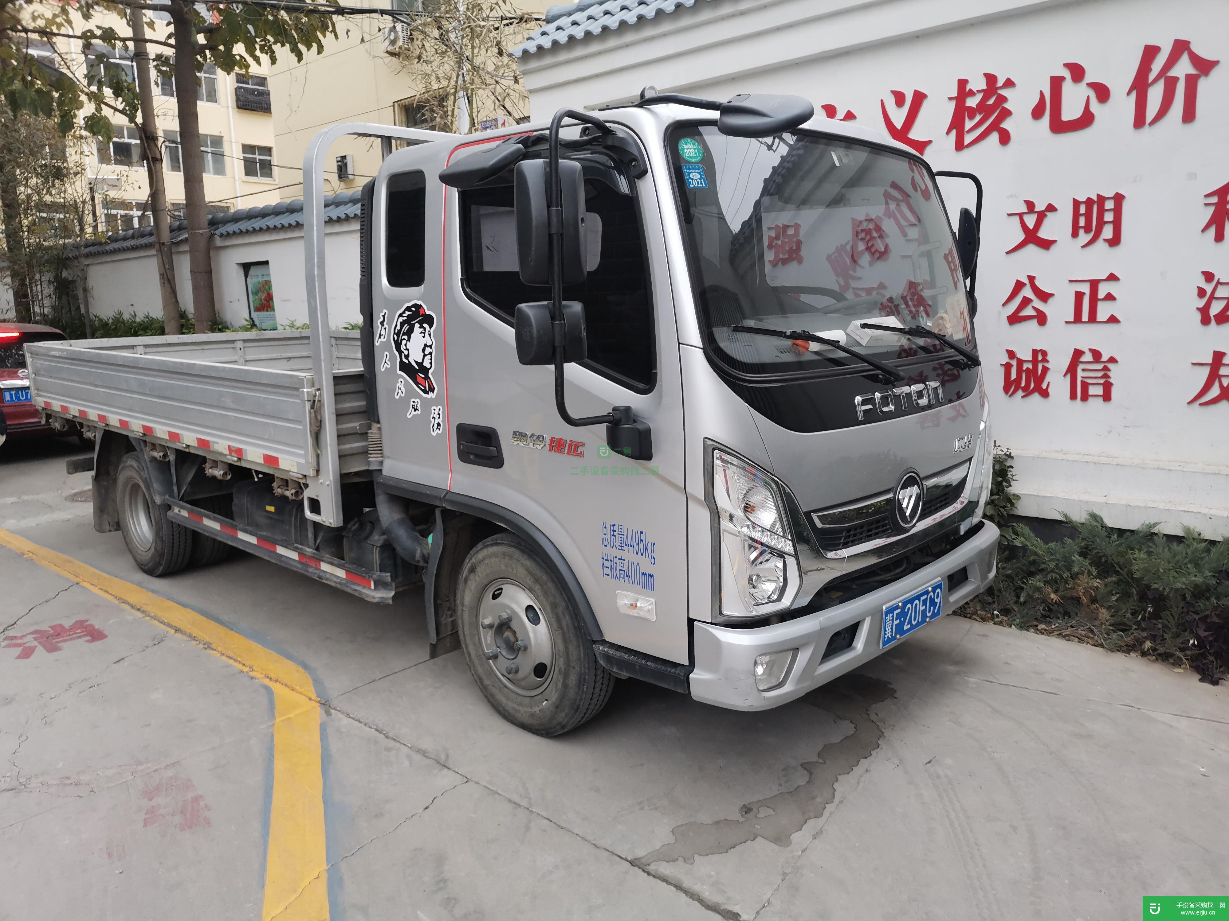 河北出售二手福田奧鈴115馬力貨車